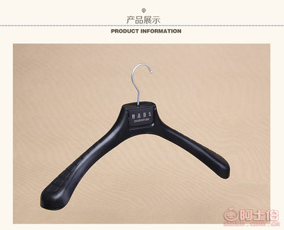 VIVI BIAVIVIBIA W905塑料西服衣架 專業(yè)之選，提升服裝陳列與酒店服務(wù)品質(zhì)